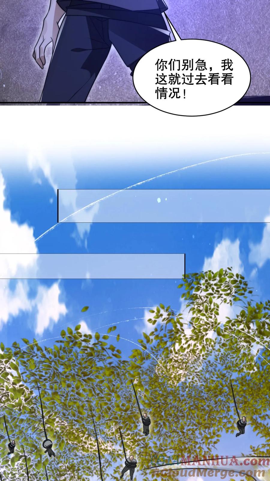 《空间系老六，末世先囤一万吨猪肉》第191话 收割巨树果实 第9页