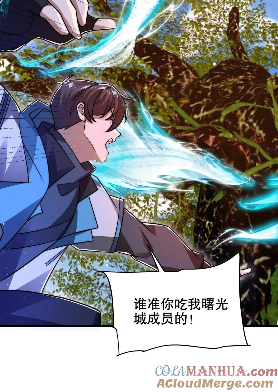 《空间系老六，末世先囤一万吨猪肉》第191话 收割巨树果实 第25页
