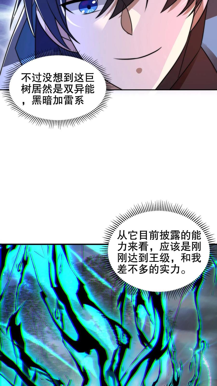 《空间系老六，末世先囤一万吨猪肉》第191话 收割巨树果实 第20页