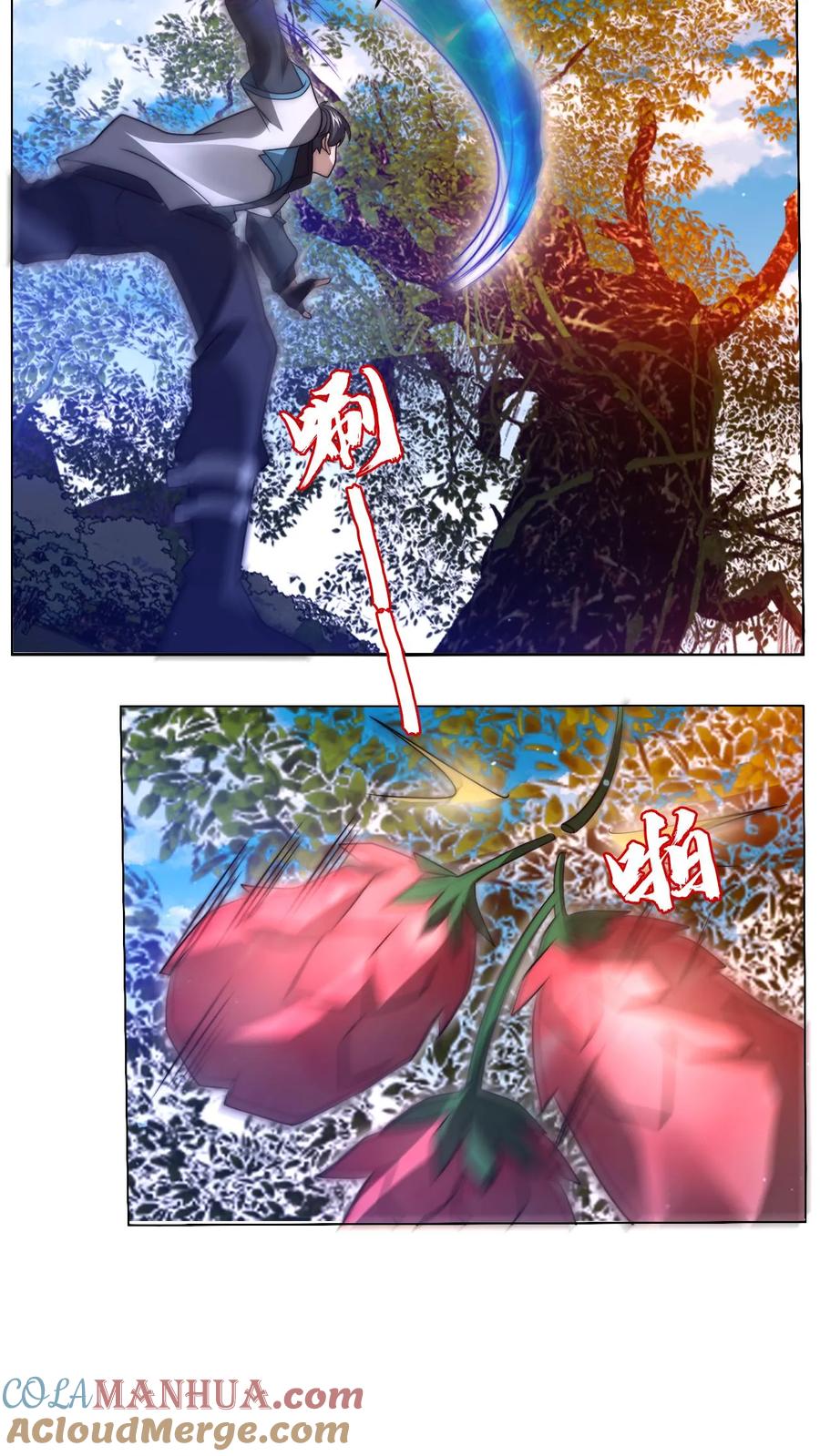 《空间系老六，末世先囤一万吨猪肉》第191话 收割巨树果实 第13页