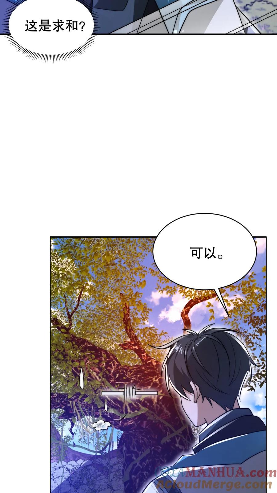 《空间系老六，末世先囤一万吨猪肉》第192话 果实的效用 第7页