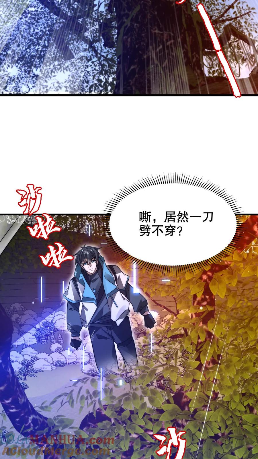 《空间系老六，末世先囤一万吨猪肉》第192话 果实的效用 第5页