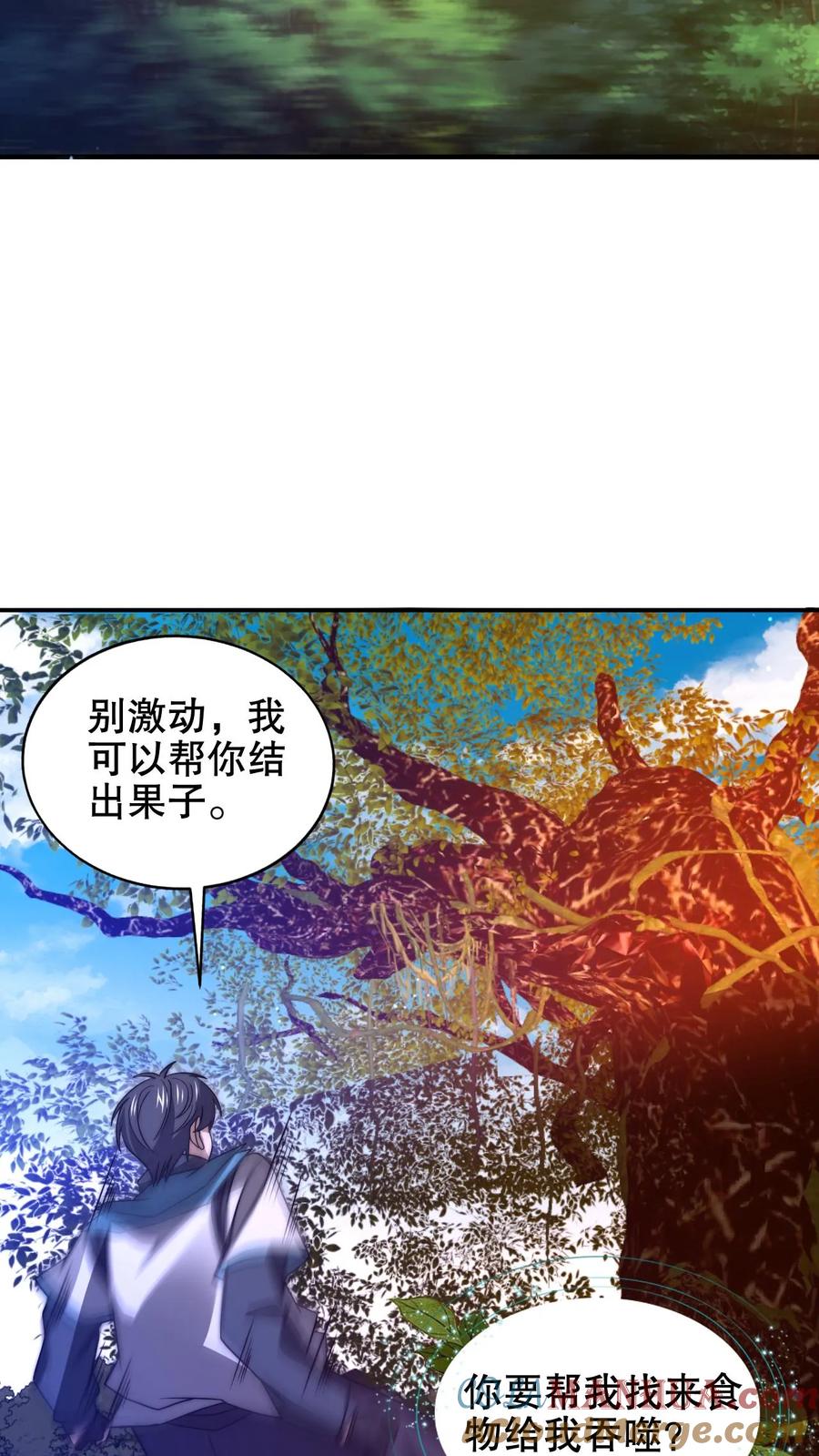 《空间系老六，末世先囤一万吨猪肉》第192话 果实的效用 第19页