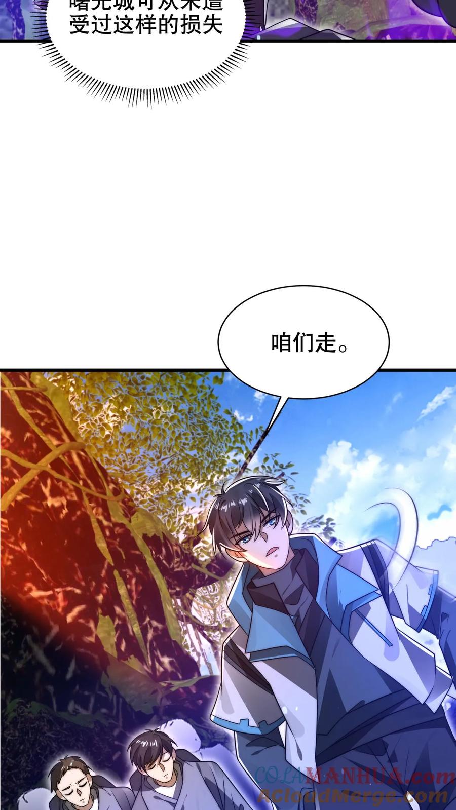 《空间系老六，末世先囤一万吨猪肉》第192话 果实的效用 第9页