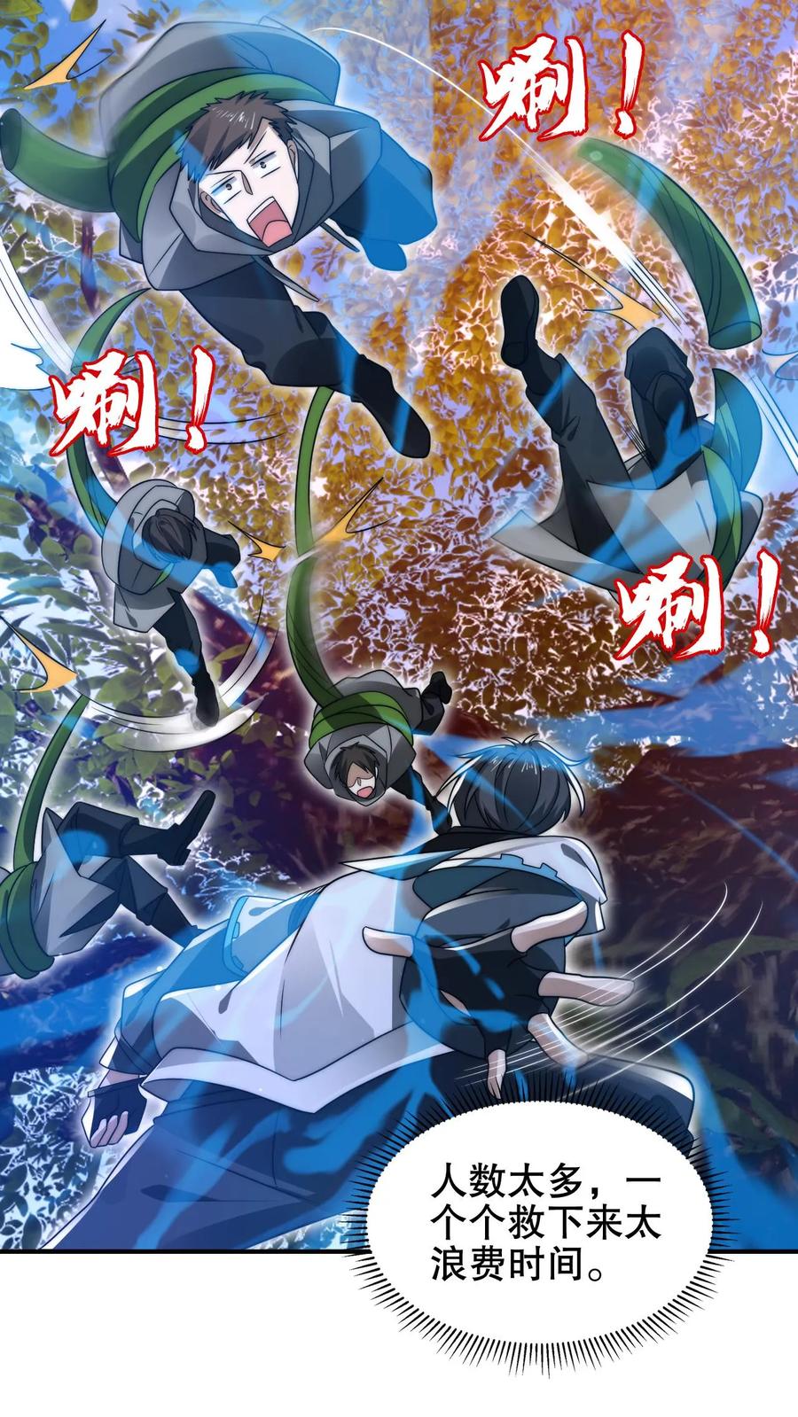 《空间系老六，末世先囤一万吨猪肉》第192话 果实的效用 第2页