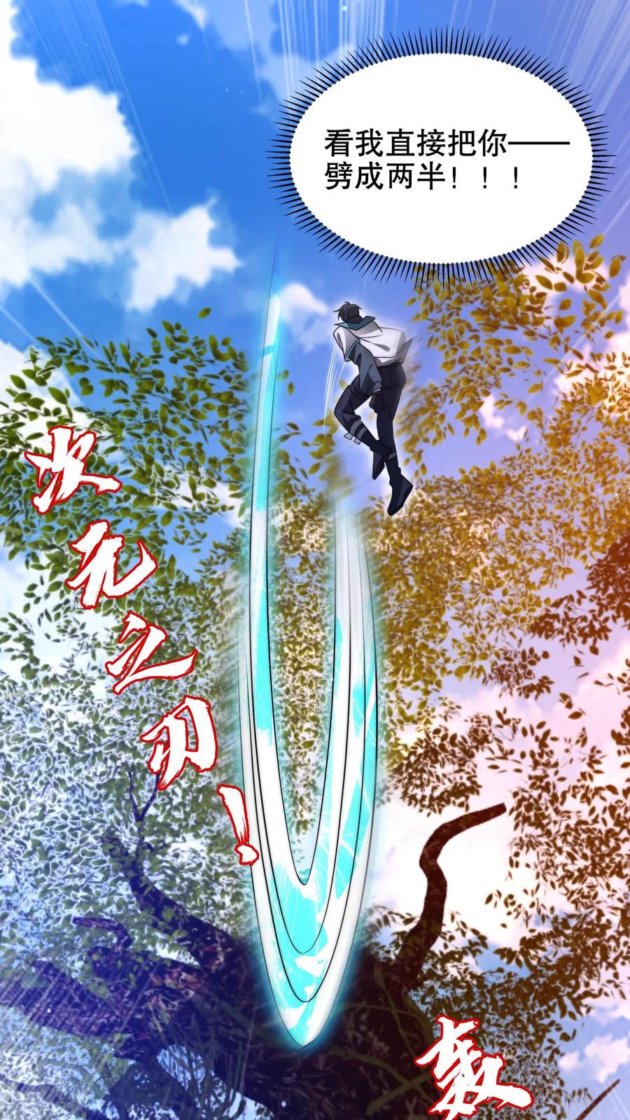 《空间系老六，末世先囤一万吨猪肉》第192话 果实的效用 第4页