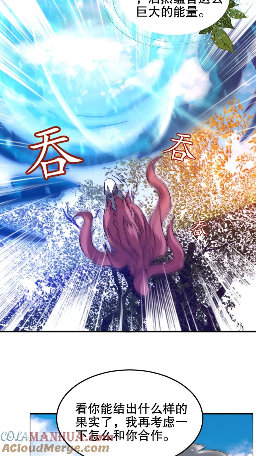 《空间系老六，末世先囤一万吨猪肉》第192话 果实的效用 第23页