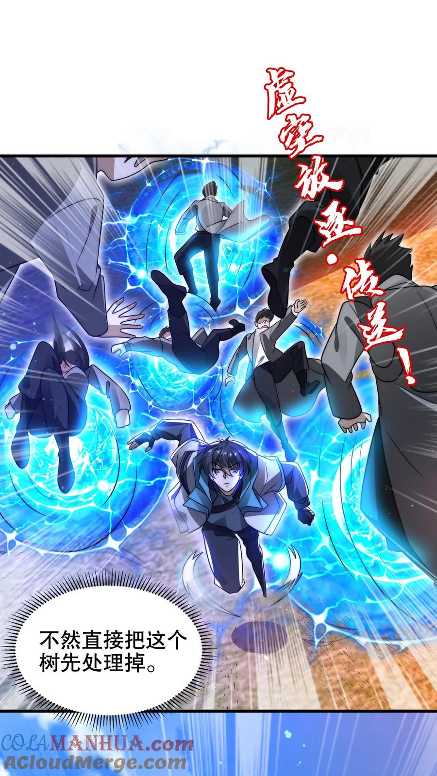 《空间系老六，末世先囤一万吨猪肉》第192话 果实的效用 第3页