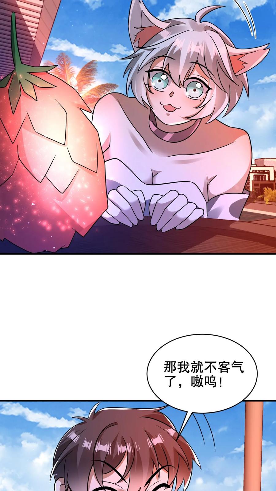 《空间系老六，末世先囤一万吨猪肉》第192话 果实的效用 第12页
