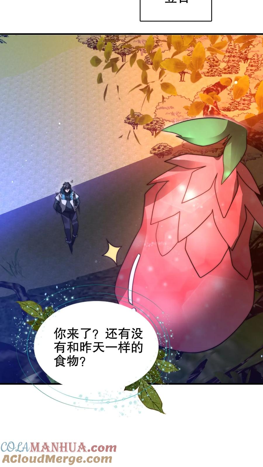 《空间系老六，末世先囤一万吨猪肉》第192话 果实的效用 第25页