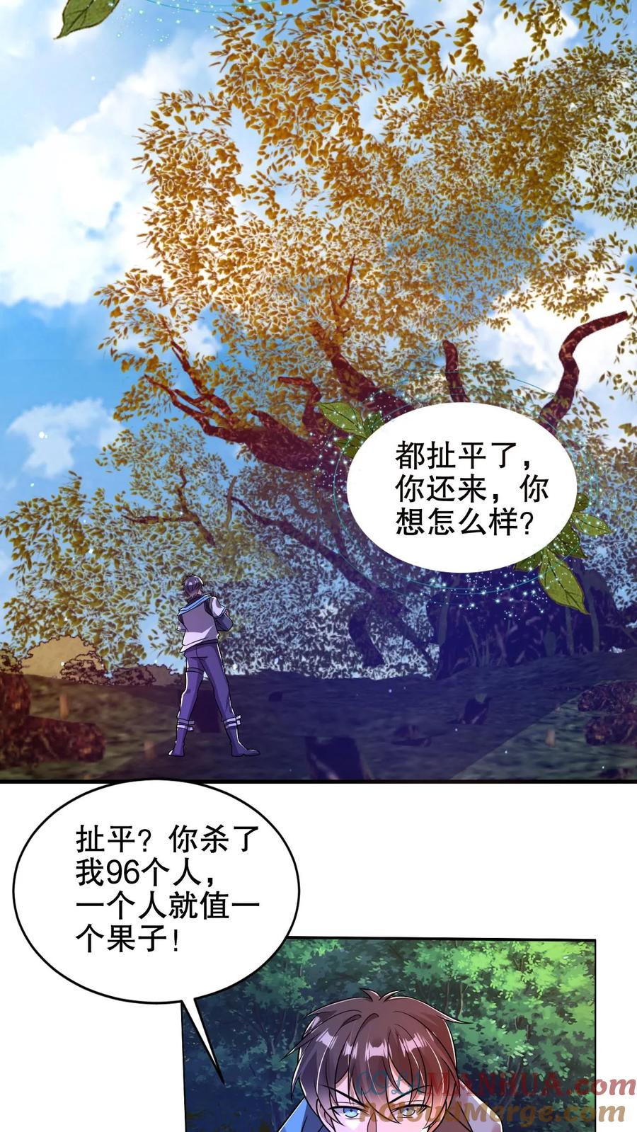 《空间系老六，末世先囤一万吨猪肉》第192话 果实的效用 第17页