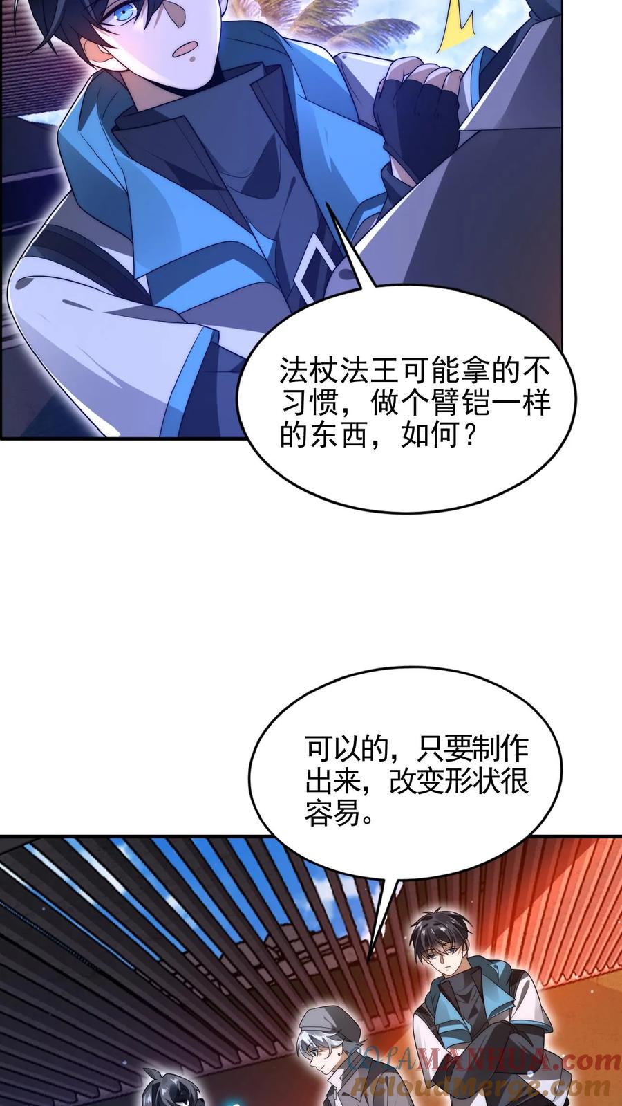 《空间系老六，末世先囤一万吨猪肉》第193话 钛合金狗眼，神器 第19页