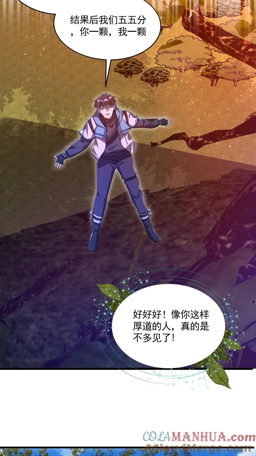 《空间系老六，末世先囤一万吨猪肉》第193话 钛合金狗眼，神器 第9页
