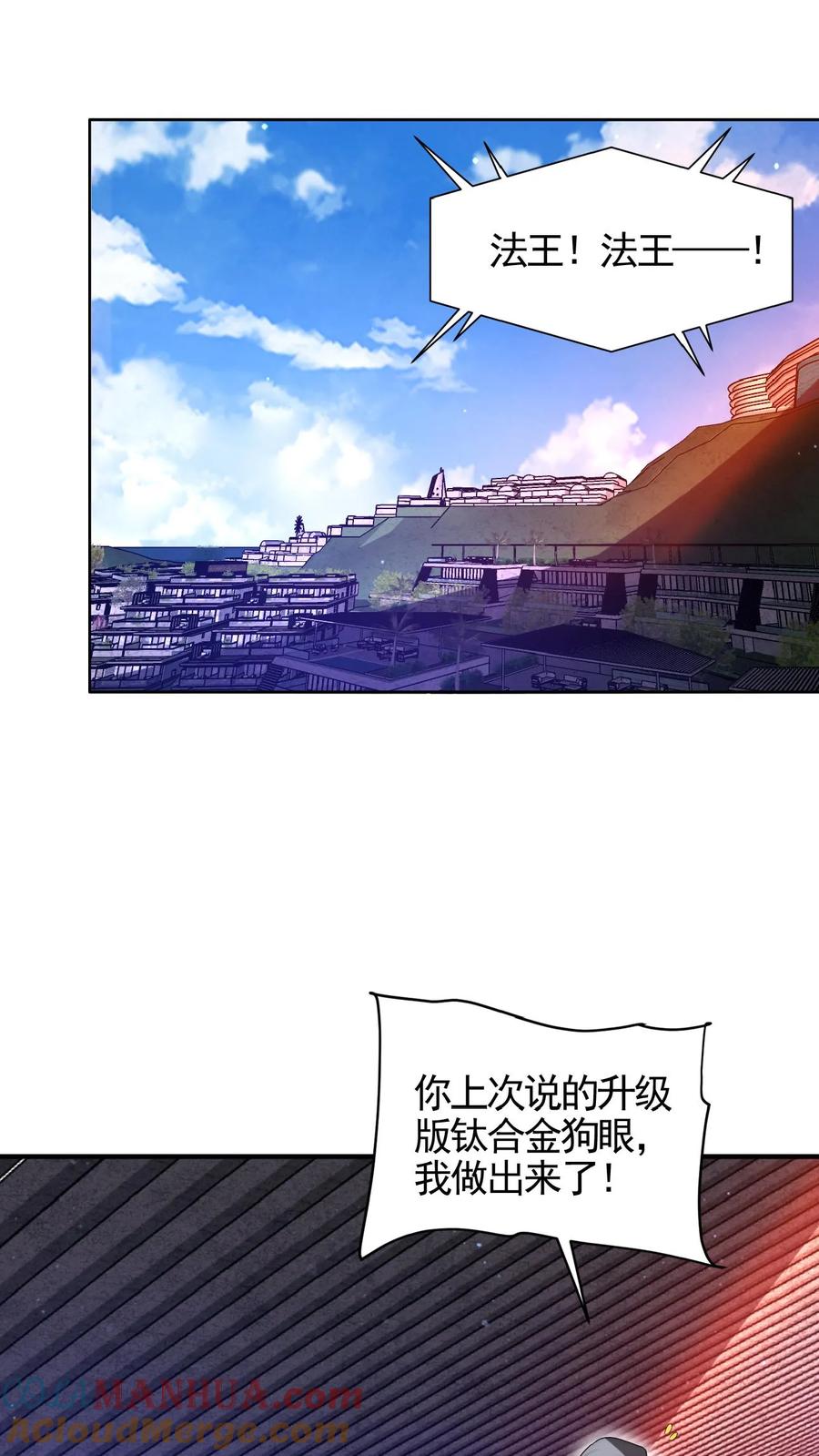 《空间系老六，末世先囤一万吨猪肉》第193话 钛合金狗眼，神器 第11页