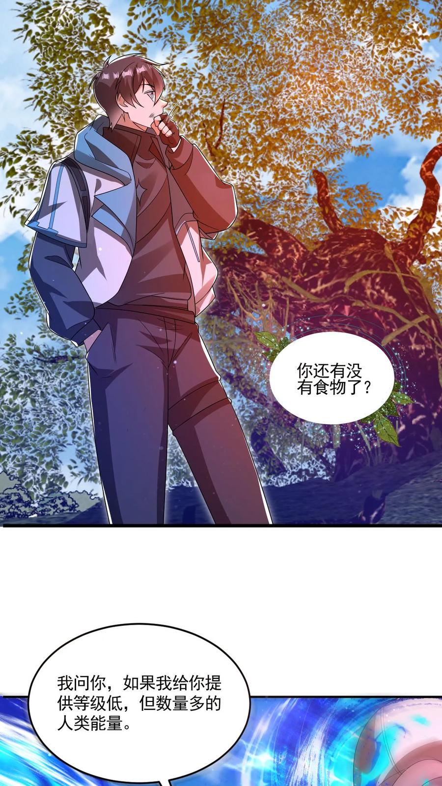 《空间系老六，末世先囤一万吨猪肉》第193话 钛合金狗眼，神器 第6页