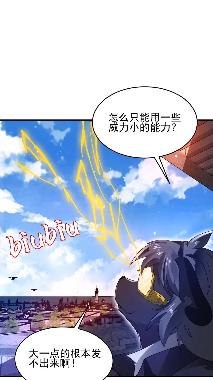 《空间系老六，末世先囤一万吨猪肉》第193话 钛合金狗眼，神器 第16页