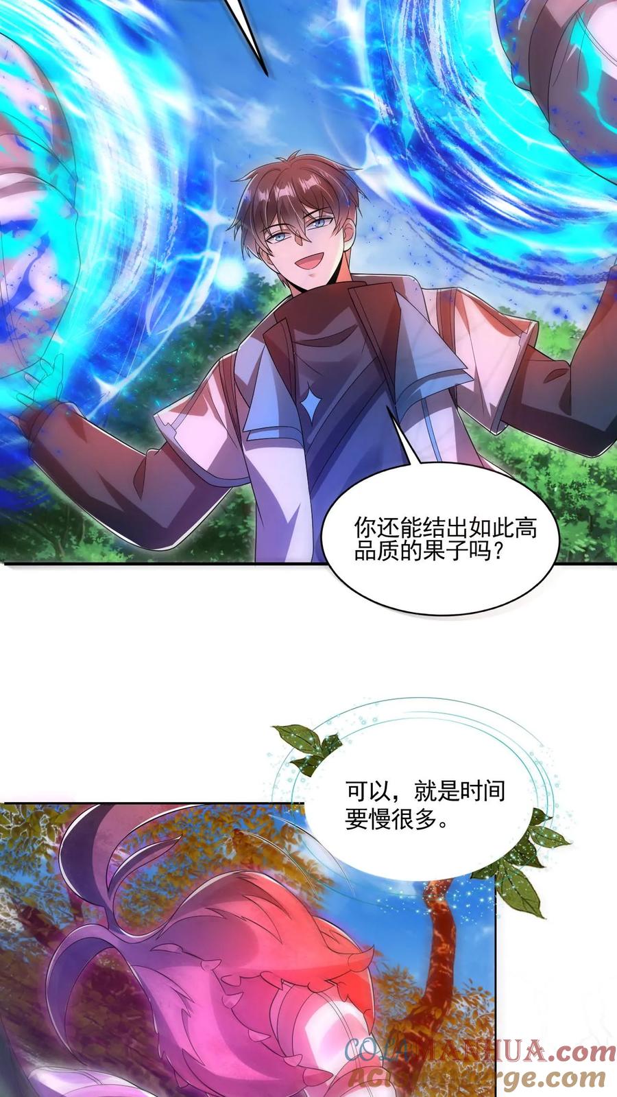 《空间系老六，末世先囤一万吨猪肉》第193话 钛合金狗眼，神器 第7页
