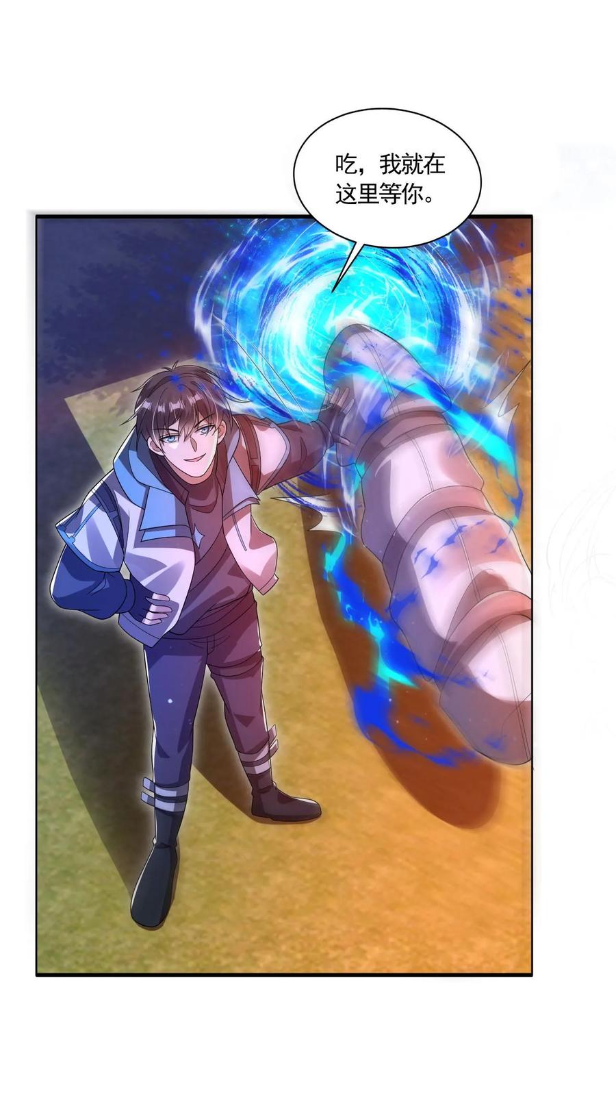 《空间系老六，末世先囤一万吨猪肉》第193话 钛合金狗眼，神器 第2页