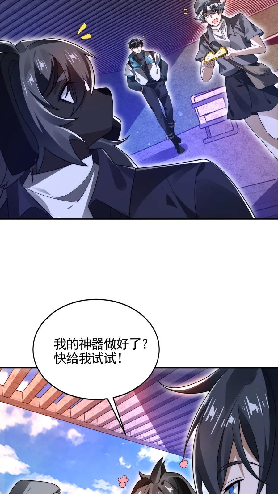 《空间系老六，末世先囤一万吨猪肉》第193话 钛合金狗眼，神器 第12页