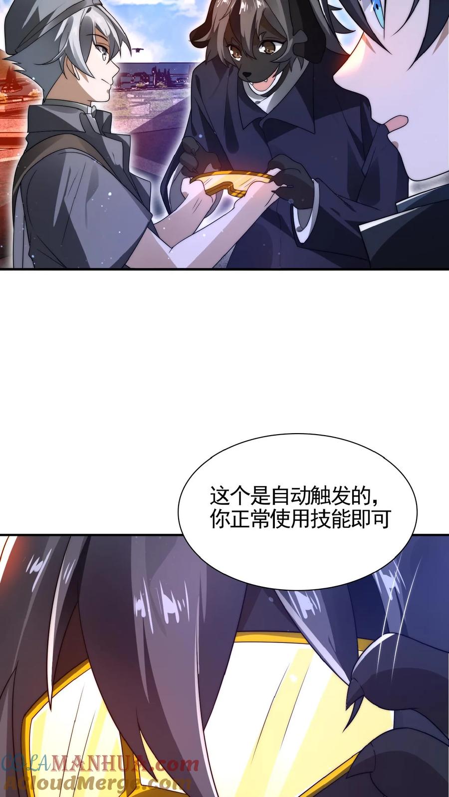 《空间系老六，末世先囤一万吨猪肉》第193话 钛合金狗眼，神器 第13页