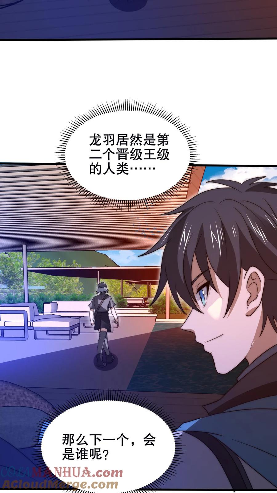 《空间系老六，末世先囤一万吨猪肉》第194话 大先知的龟神靠山 第7页