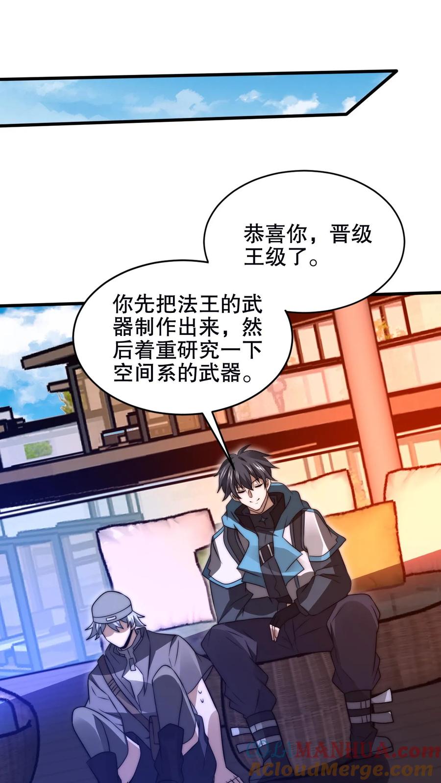 《空间系老六，末世先囤一万吨猪肉》第194话 大先知的龟神靠山 第5页