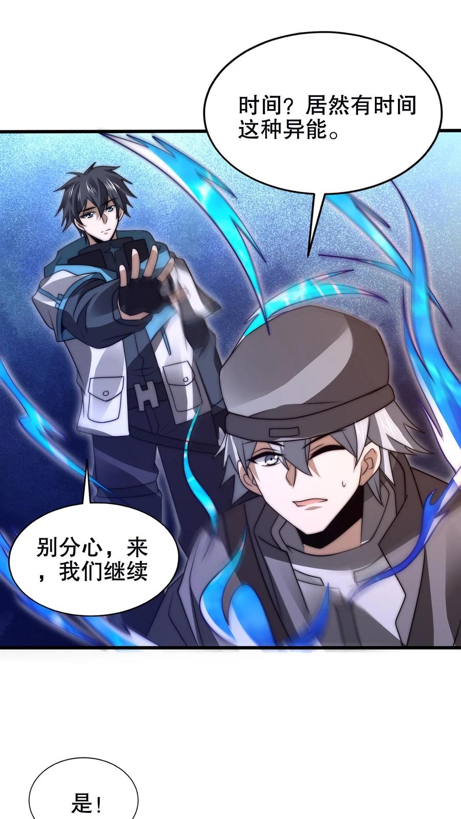 《空间系老六，末世先囤一万吨猪肉》第194话 大先知的龟神靠山 第2页