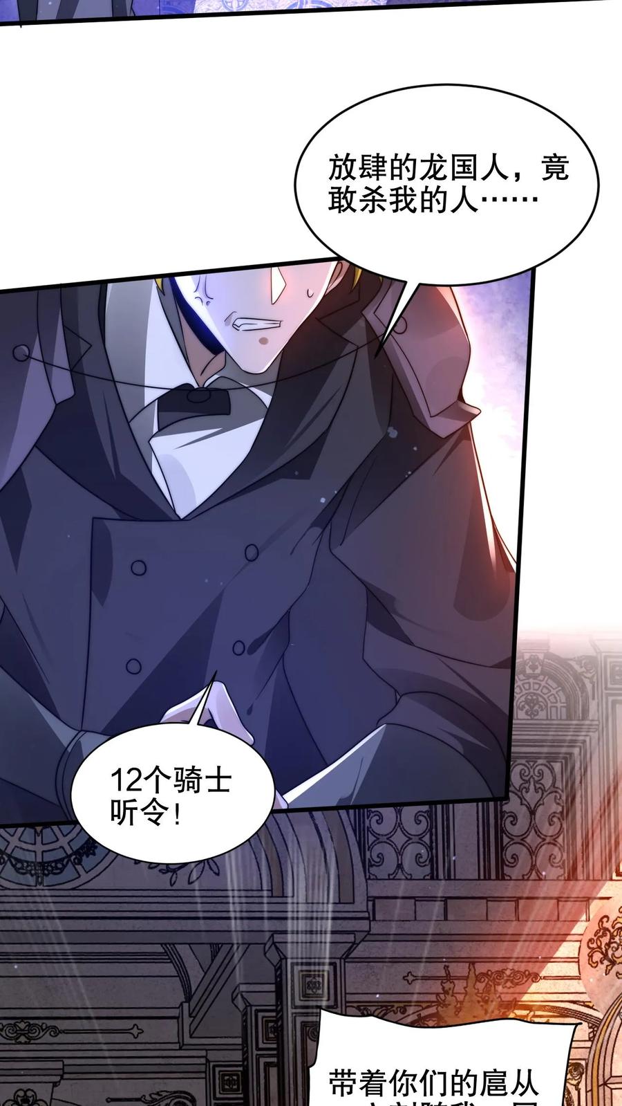 《空间系老六，末世先囤一万吨猪肉》第194话 大先知的龟神靠山 第22页