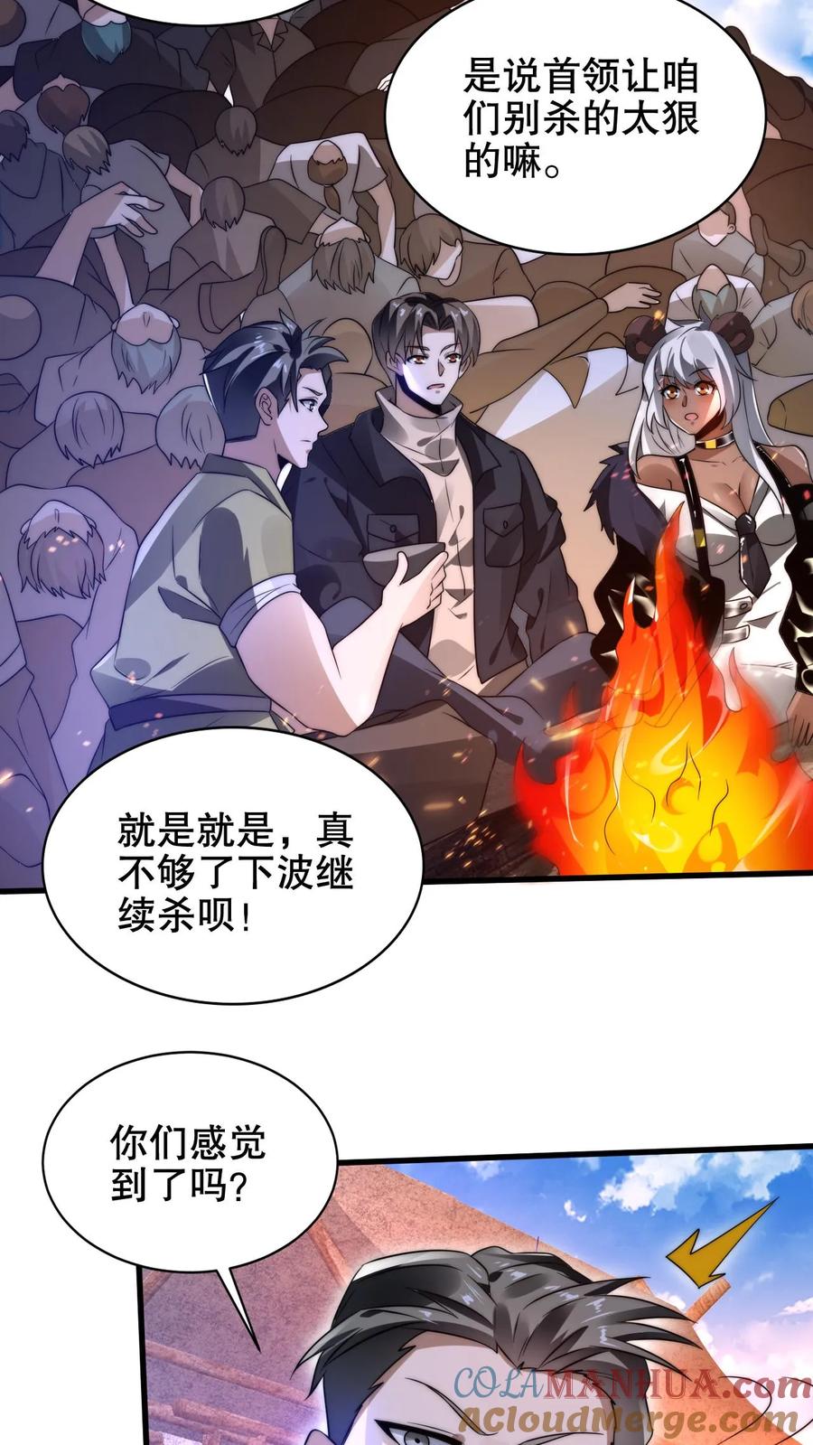 《空间系老六，末世先囤一万吨猪肉》第194话 大先知的龟神靠山 第25页