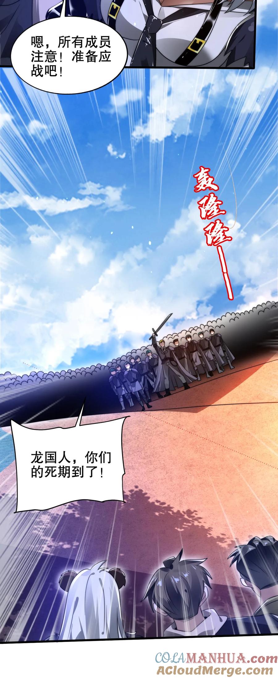 《空间系老六，末世先囤一万吨猪肉》第194话 大先知的龟神靠山 第27页