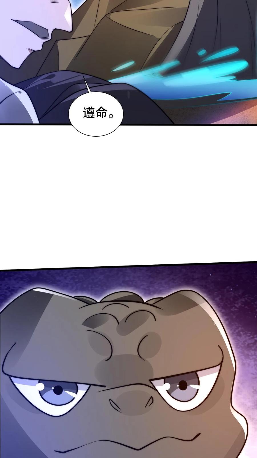 《空间系老六，末世先囤一万吨猪肉》第194话 大先知的龟神靠山 第18页