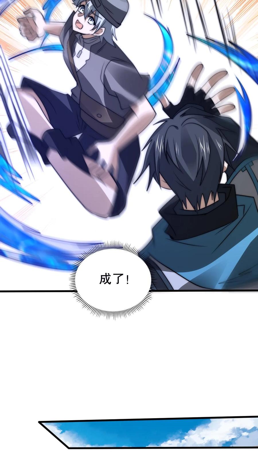 《空间系老六，末世先囤一万吨猪肉》第194话 大先知的龟神靠山 第4页