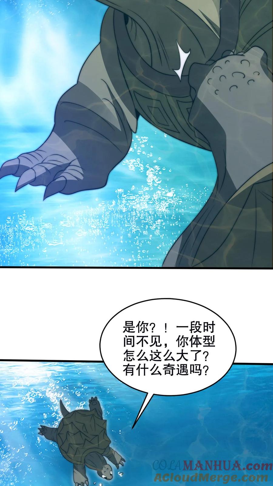 《空间系老六，末世先囤一万吨猪肉》第194话 大先知的龟神靠山 第9页