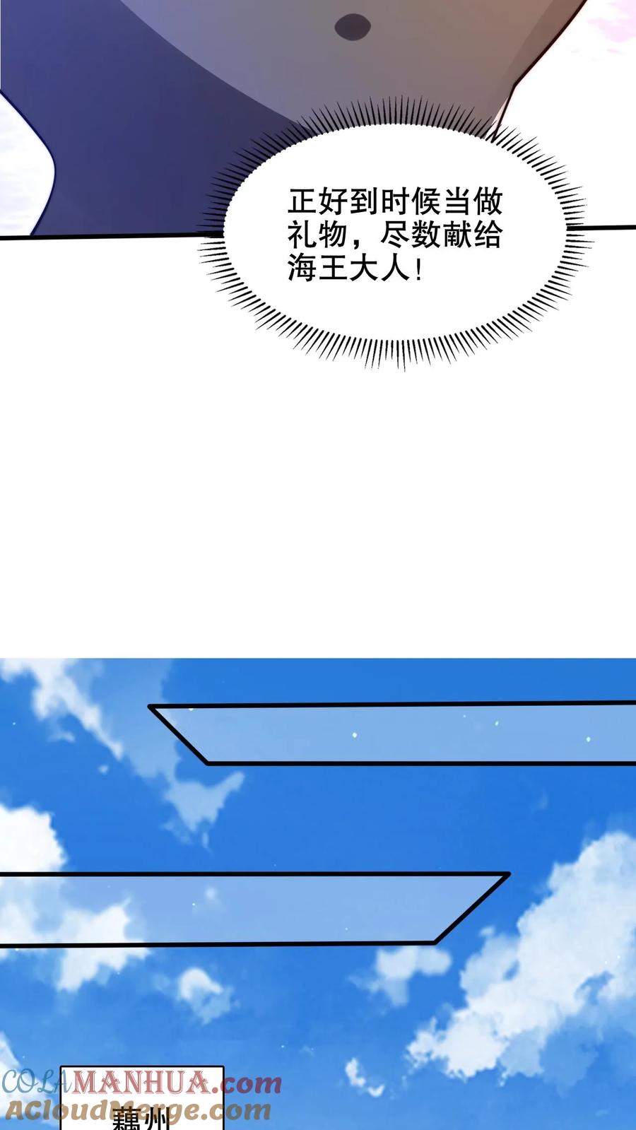 《空间系老六，末世先囤一万吨猪肉》第194话 大先知的龟神靠山 第19页