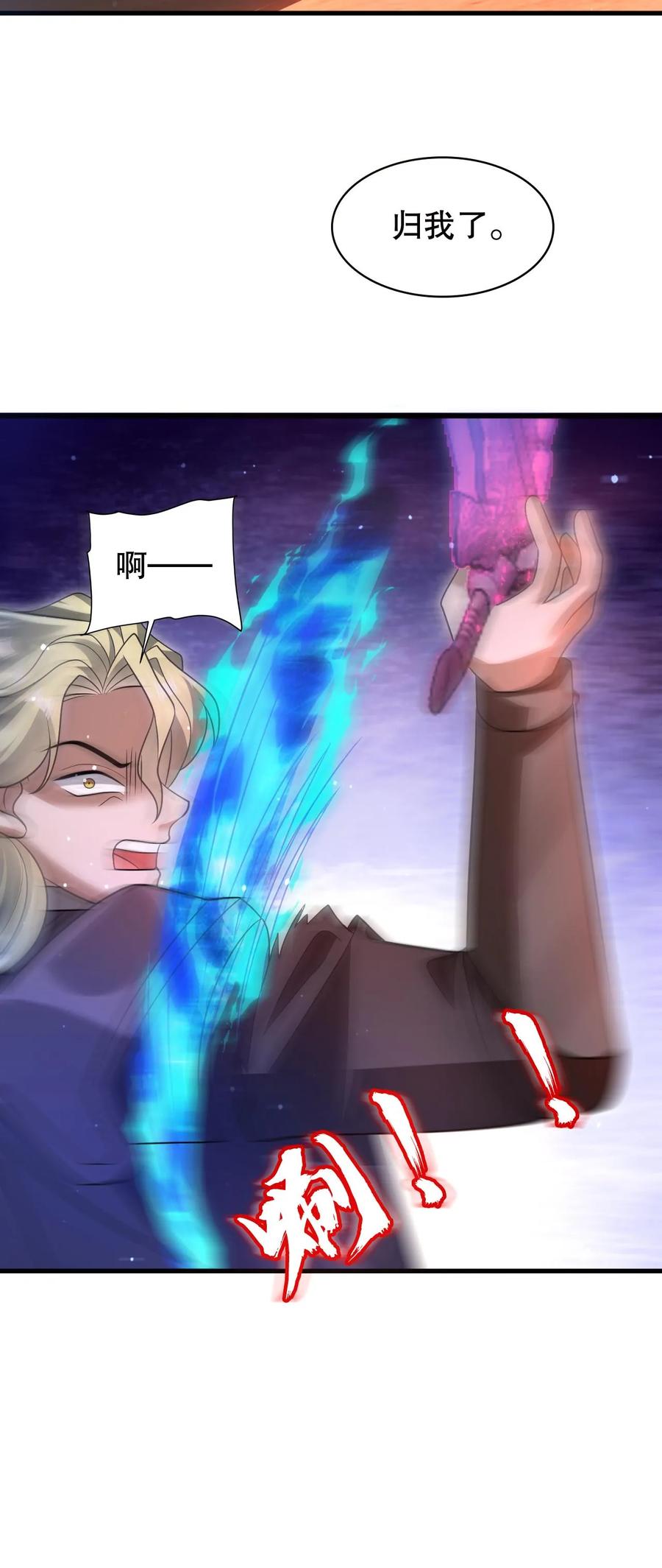 《空间系老六，末世先囤一万吨猪肉》第195话 剑圣？归我了！ 第26页