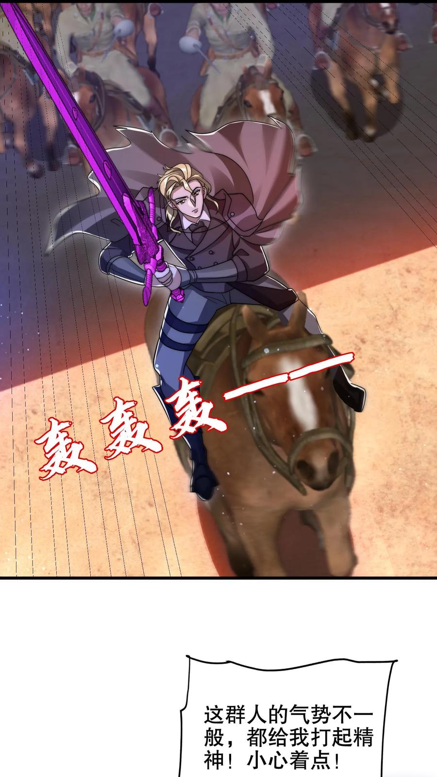 《空间系老六，末世先囤一万吨猪肉》第195话 剑圣？归我了！ 第2页