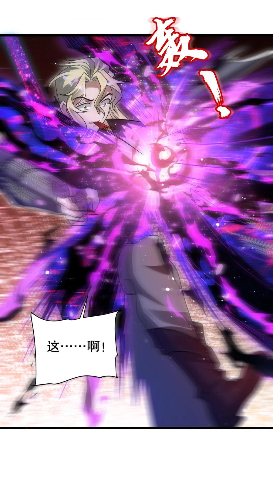 《空间系老六，末世先囤一万吨猪肉》第195话 剑圣？归我了！ 第22页
