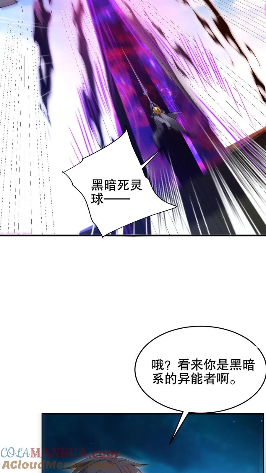 《空间系老六，末世先囤一万吨猪肉》第195话 剑圣？归我了！ 第19页