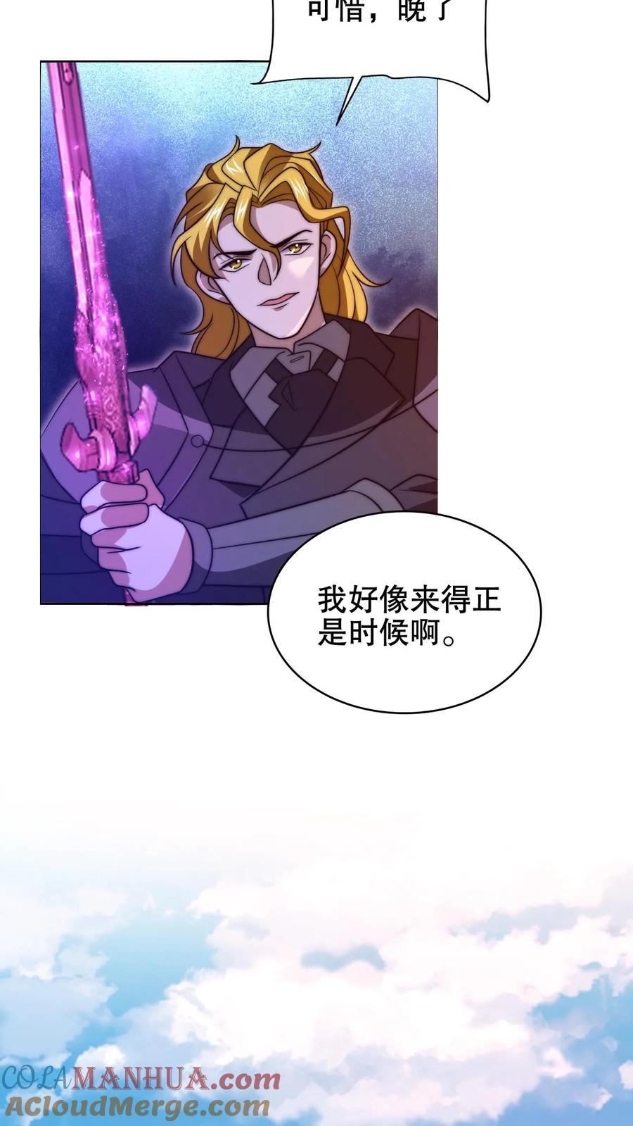 《空间系老六，末世先囤一万吨猪肉》第195话 剑圣？归我了！ 第13页