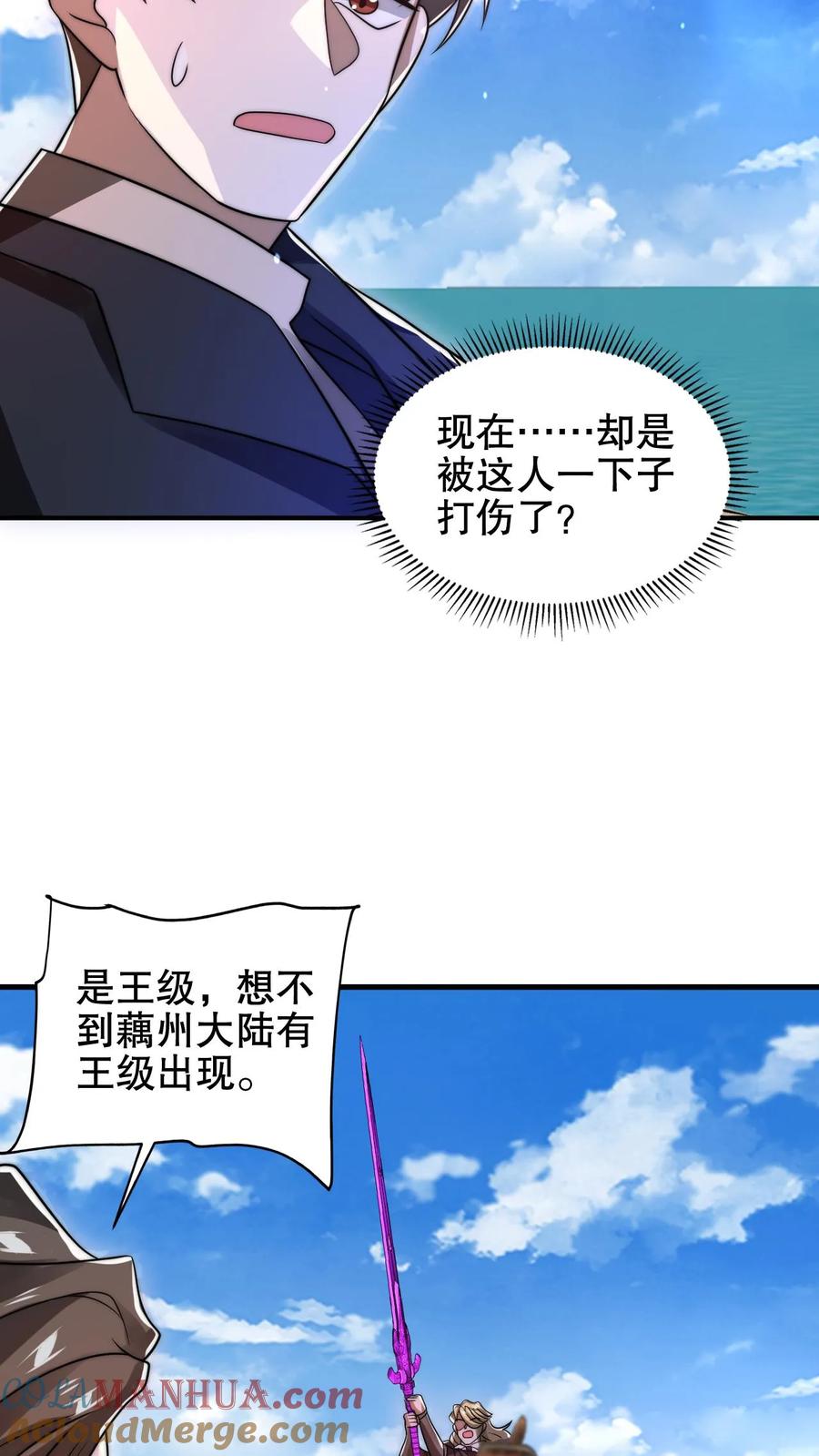 《空间系老六，末世先囤一万吨猪肉》第195话 剑圣？归我了！ 第9页