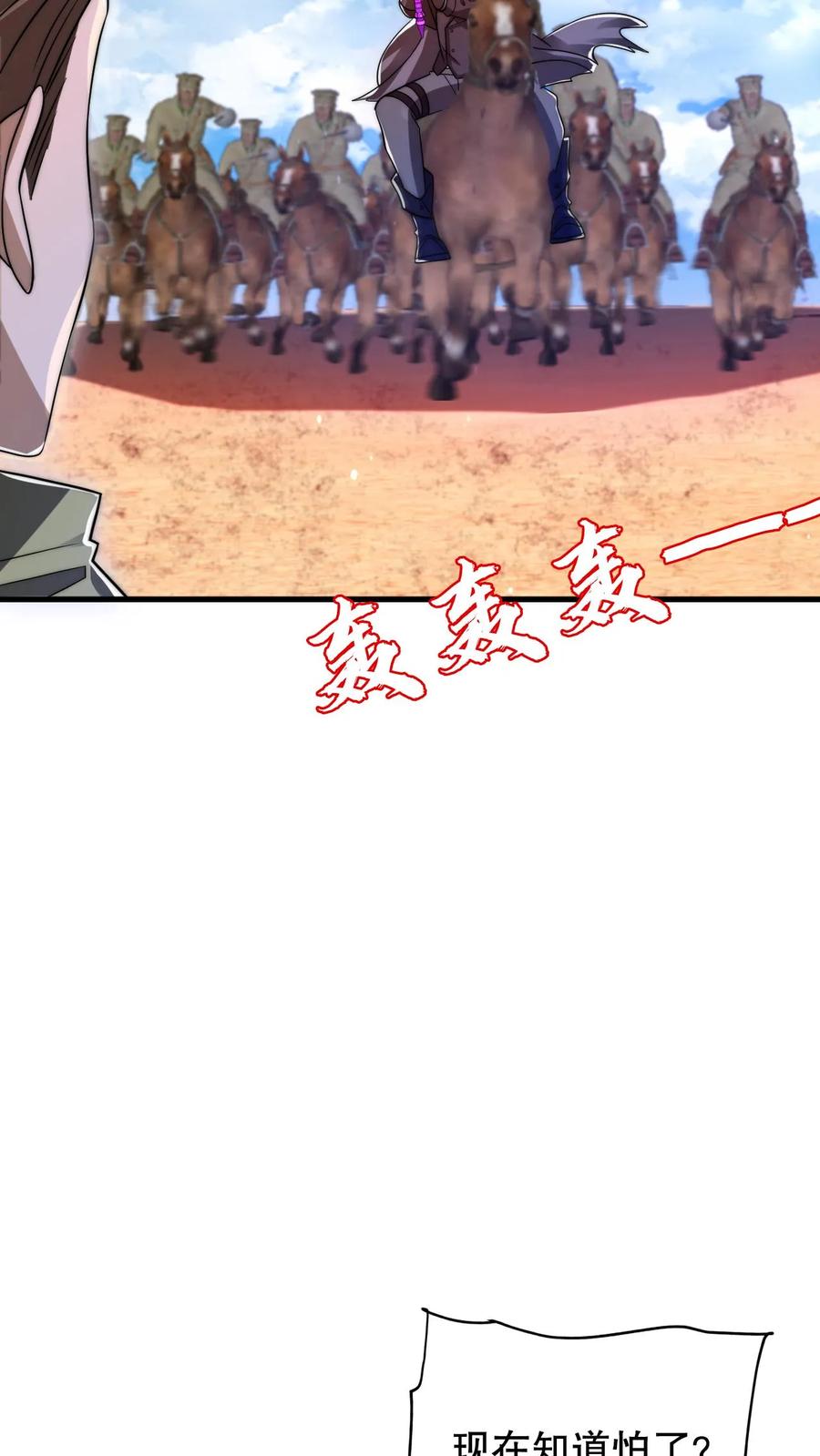 《空间系老六，末世先囤一万吨猪肉》第195话 剑圣？归我了！ 第10页
