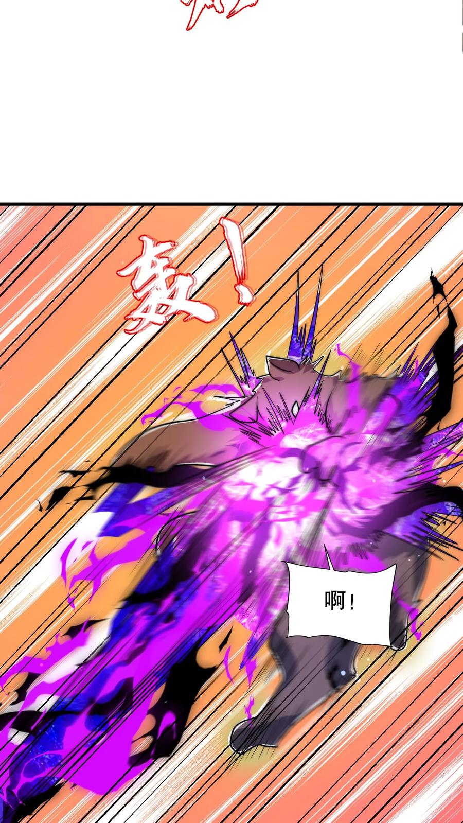 《空间系老六，末世先囤一万吨猪肉》第195话 剑圣？归我了！ 第6页