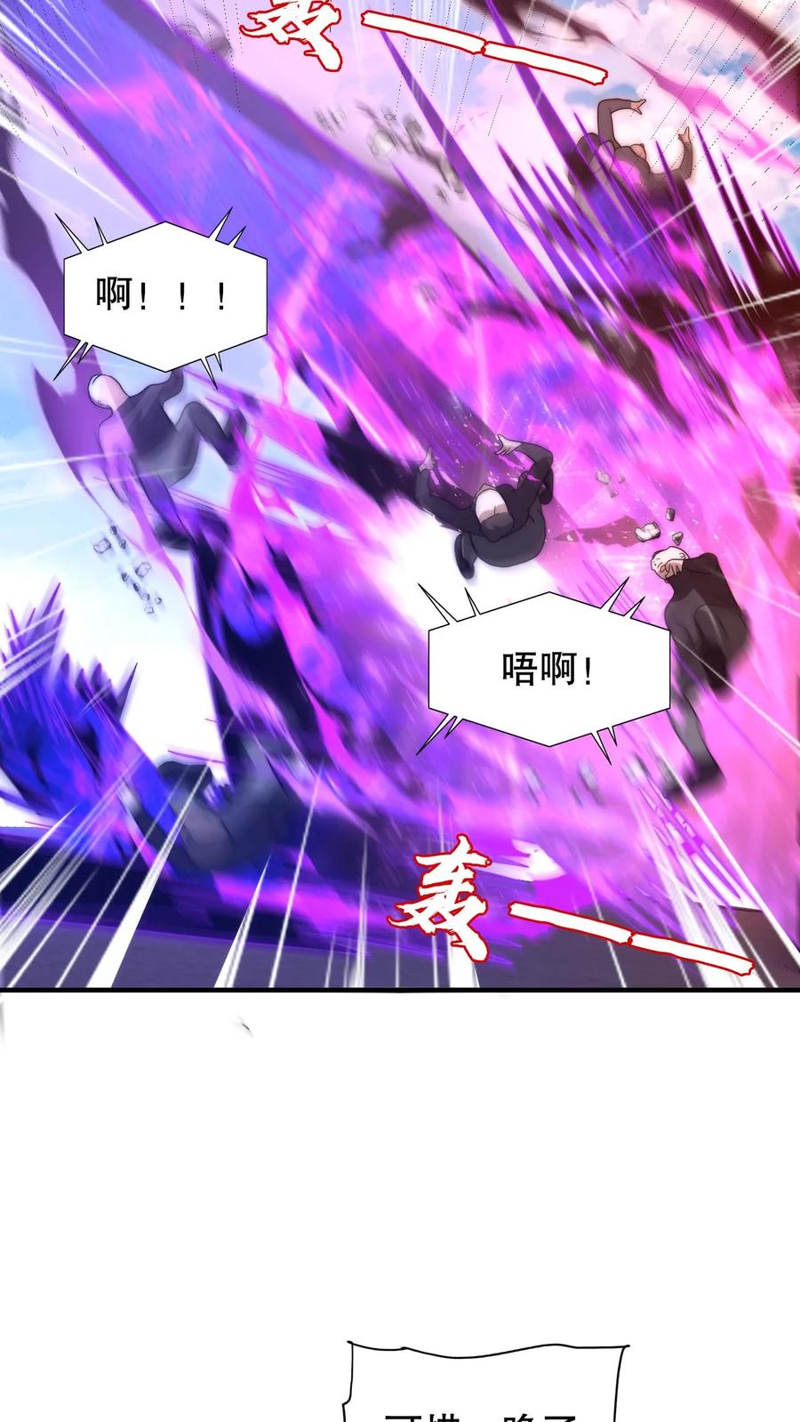 《空间系老六，末世先囤一万吨猪肉》第195话 剑圣？归我了！ 第12页