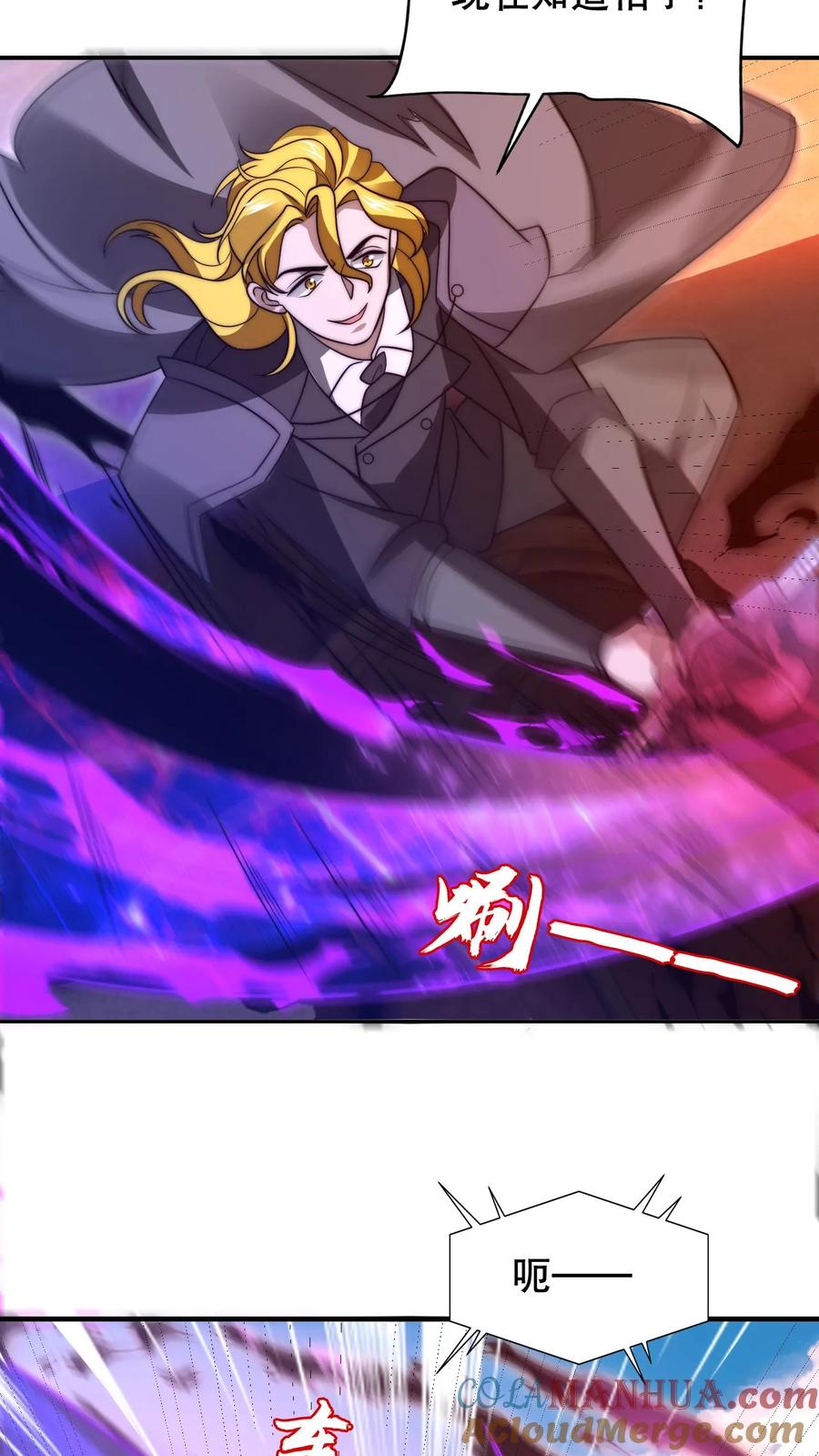 《空间系老六，末世先囤一万吨猪肉》第195话 剑圣？归我了！ 第11页