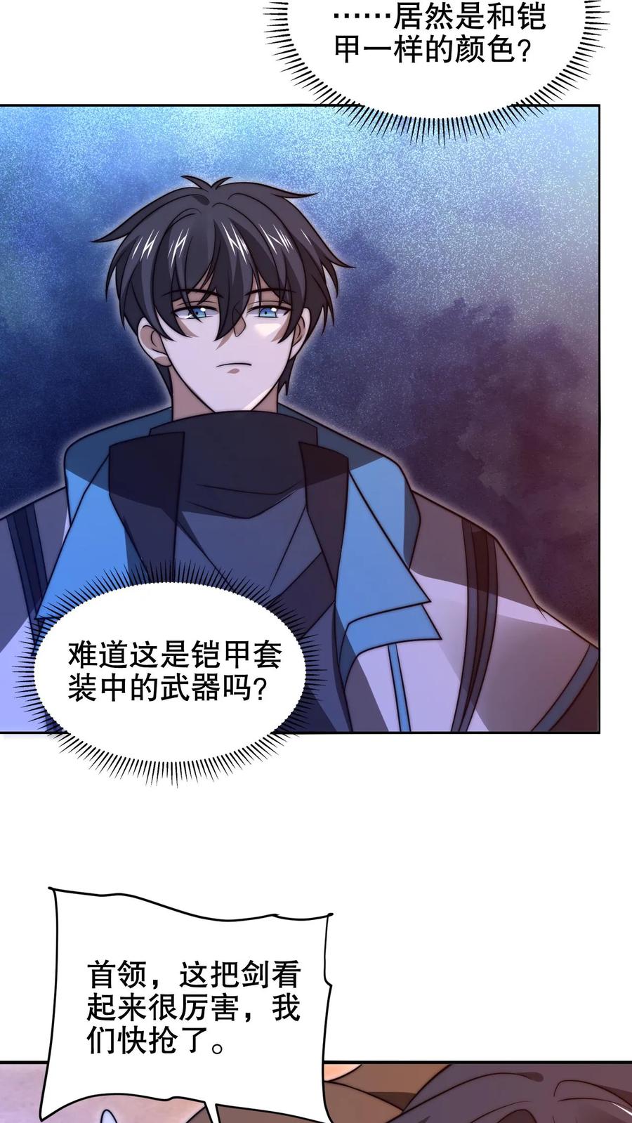 《空间系老六，末世先囤一万吨猪肉》第195话 剑圣？归我了！ 第16页