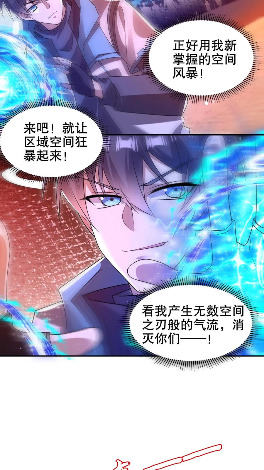 《空间系老六，末世先囤一万吨猪肉》第196话 新技能——空间风暴！ 第10页