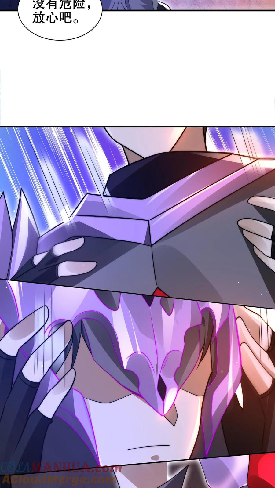 《空间系老六，末世先囤一万吨猪肉》第196话 新技能——空间风暴！ 第17页