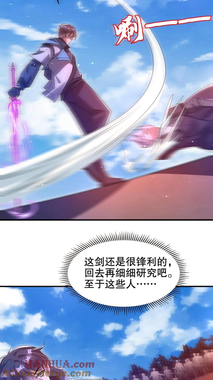 《空间系老六，末世先囤一万吨猪肉》第196话 新技能——空间风暴！ 第9页