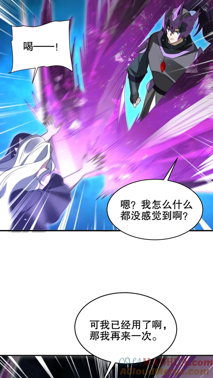 《空间系老六，末世先囤一万吨猪肉》第196话 新技能——空间风暴！ 第21页