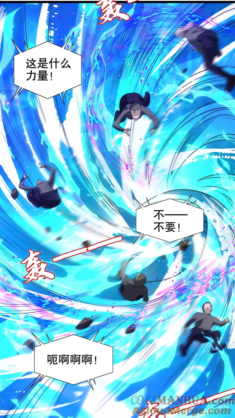 《空间系老六，末世先囤一万吨猪肉》第196话 新技能——空间风暴！ 第11页